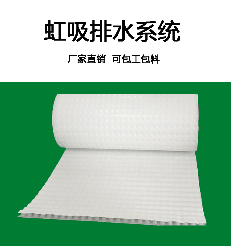 濟南排水板 濟南車庫虹吸排水收集系統(tǒng)